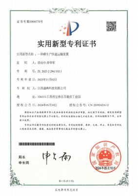 发明专利证书