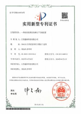 专利证书