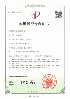 专利证书