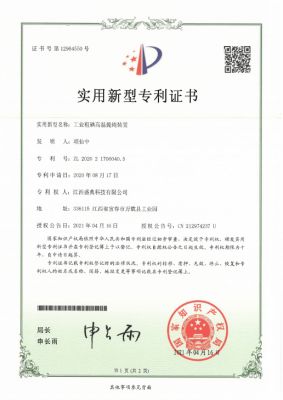 专利证书