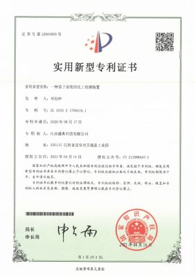专利证书