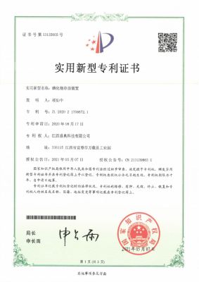 专利证书