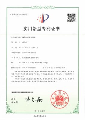 专利证书