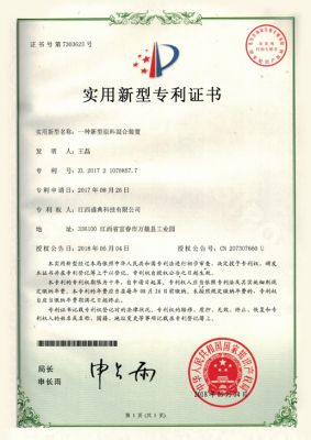 专利证书