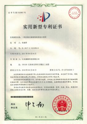 专利证书