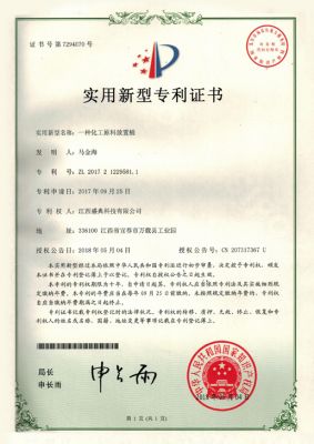 专利证书